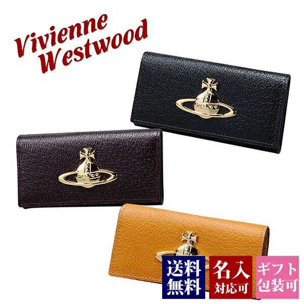 ヴィヴィアン・ウエストウッド 【名入れ】 ヴィヴィアン キーケース レディース かわいい おしゃれ 4連 オーブ vivienne westwood ヴィヴィアンウエストウッド メンズ 本革 レザー スマートキー EXECUTIVE 4連 キーケース 3518C95 新生活 新品 2024年 ギフト プレゼント 父の日 プレゼント