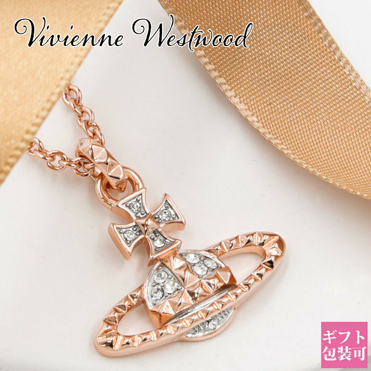 ヴィヴィアンウエストウッド ネックレス（レディース） ヴィヴィアンウエストウッド ネックレス レディース Vivienne Westwood ペンダント オーブ メイフェア ピンクゴールド VW MAYFAIR BR PG/RHD NC 63020052G 新品