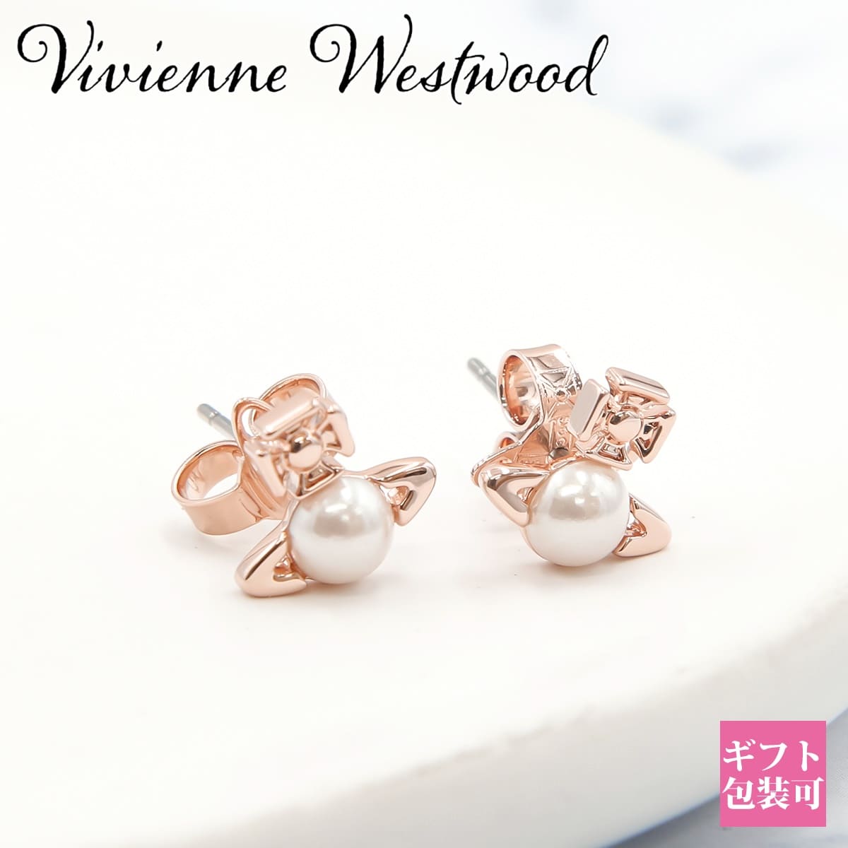 ヴィヴィアンウエストウッド ピアス レディース Vivienne Westwood ピアス バルビーナ BALBINA EARRINGS オーブ ORB 62010268 G243 ピアス レディース キャッチピアス ヴィヴィアンウエストウッド ピアス レディース 通販 2024