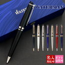 ウォーターマン ボールペン 【国内正規品 1年保証】 名入れ ボールペン ウォーターマン WATERMAN エキスパートエッセンシャル ブランド レディース メンズ 高級 誕生日 文房具 筆記具 正規品 記念品 新品 2024年 ギフト おしゃれ プレゼント 書きやすい 1本から 通販 実用的