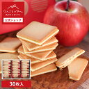 りんごとバター。クッキー 30枚入 内祝 お菓子 洋菓子 (宅急便発送) proper