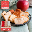 りんごとバター。 【3種のギフトセット】 Lサイズ | 彼岸 お彼岸 内祝 御祝 スイーツ 送料無料 宅急便発送 Agift