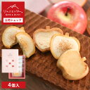 りんごとバター。チョコレートタルト 4個入 | 内祝 お菓子 洋菓子 送料無料 (宅急便発送) proper