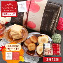 【敬老の日★ポイント10倍 8/19 17:00~8/31 23:59】敬老の日 ギフト りんごとバター。竹かご入り3種セット | 彼岸 お彼岸 焼き菓子 クッキー ギフト 菓子詰合せ 御祝 お供え 内祝 送料無料 宅急便発送 Agift