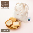 りんごとバター。 巾着 Sサイズ | プチギフト お配り まとめ買い プレゼント お菓子 ギフト 宅急便発送 常温発送 Pgift