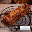 CHEESE CAVERY チーズケーキブリック (