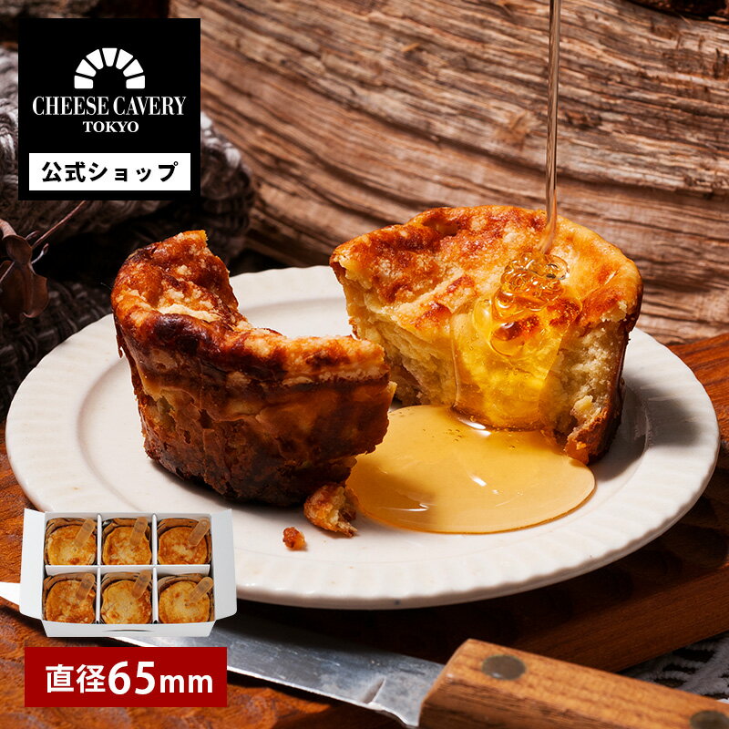 CHEESE CAVERY チーズケーキクラウン (ベーシック/ディープテイスト) 6個入 宅急便発送 冷凍発送 proper ケイベリィ