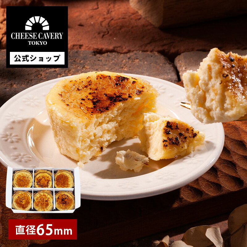 CHEESE CAVERY 饦󥯥饷å 6ĥå ȯ ȯ Agift ٥ꥣ