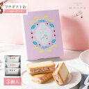 【母の日間に合う!5/9 14時までの決済完了注文が対象】母の日 ギフト 苺のワルツ【プチギフト缶】 バターサンド | プチギフト お配り まとめ買い プレゼン...