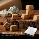 CHEESE CAVERY 熟成チーズポルボローネ 25g×6 宅急便発送 常温発送 proper ケイベリィ