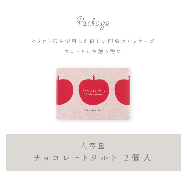 母の日 ギフト りんごとバター。 COBACO...の紹介画像3