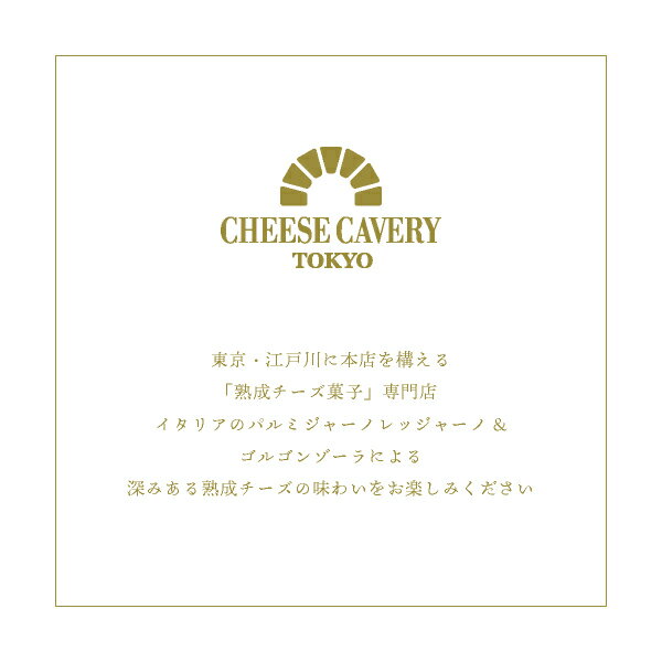 CHEESE CAVERY 熟成チーズサンド ...の紹介画像2