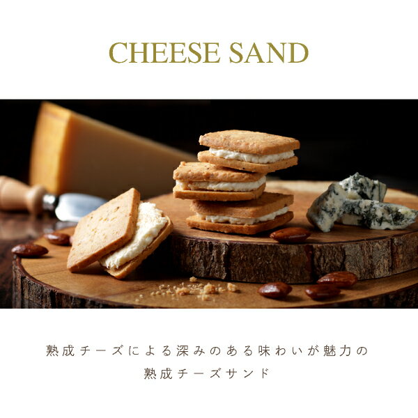 CHEESE CAVERY 熟成チーズサンド ...の紹介画像3