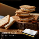 CHEESE CAVERY 熟成チーズサンド 12個入 クッキー 宅急便発送 常温発送 proper ケイベリィ