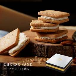 CHEESE CAVERY 熟成チーズサンド 8個入 クッキー 宅急便発送 常温発送 proper ケイベリィ