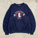 70年代 金タグ USA製 RUSSELL ATHLETIC ラッセル 空手 KARATE スウェットシャツ メンズL 古着【中古】