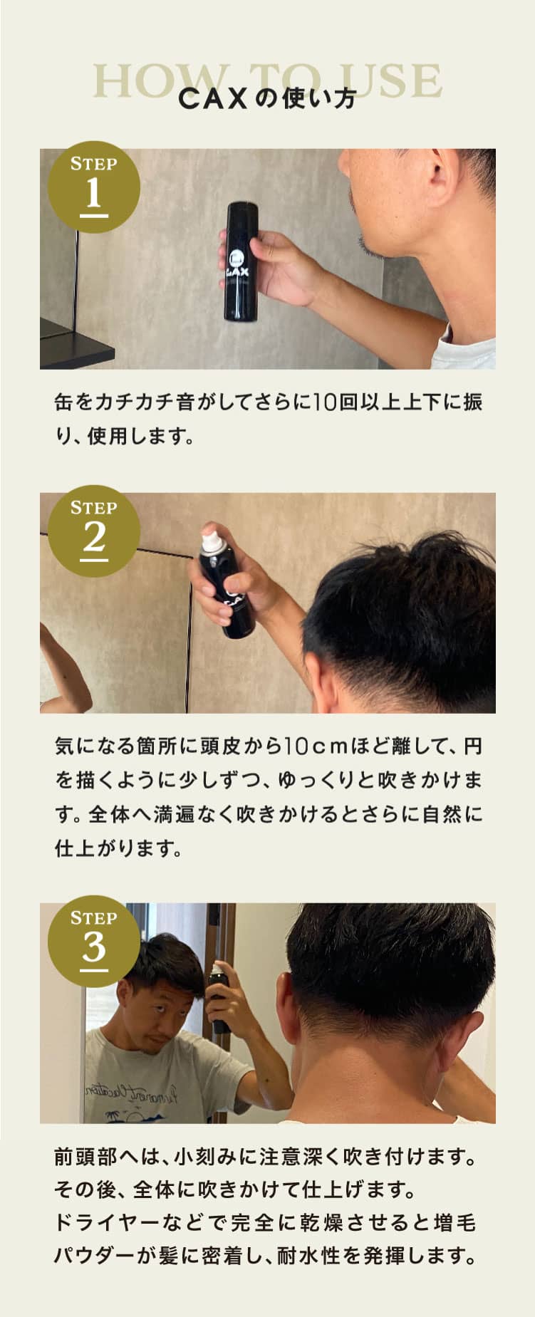 【楽天市場】増毛スプレー CAX（カックス）クイックヘアカバースプレー 4本セット+ 1本プレゼント ブラック 薄毛対策：CAX 楽天市場店