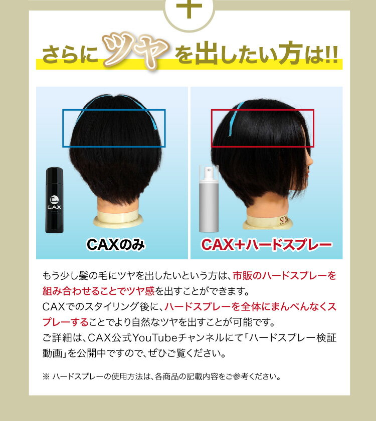 【楽天市場】ホンマでっか!?TVで紹介 薄毛を瞬間増毛 CAX (カックス) クイックヘアカバースプレー 1本 ブラック 増毛 薄毛 ハゲ隠し