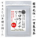 国内元祖！カロライナリーパー（キャロライナリーパー）一味粉末10g・100g・500g （2014年1月〜発売）！ 無農薬・有機肥料使用！