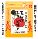 ☆あぶない☆ 辛さの爆発！！！ HPLCデータ辛さ世界一 モルガスコーピオン 露地栽培分 一味粉末 10g ☆無農薬＆有機肥料使用☆普通 定形外郵便送料無料！！★苗と同時注文は不可です。