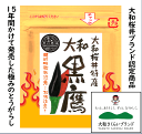 大和黒鷹 一味粉末10g袋入り 普通郵便送料無料!!