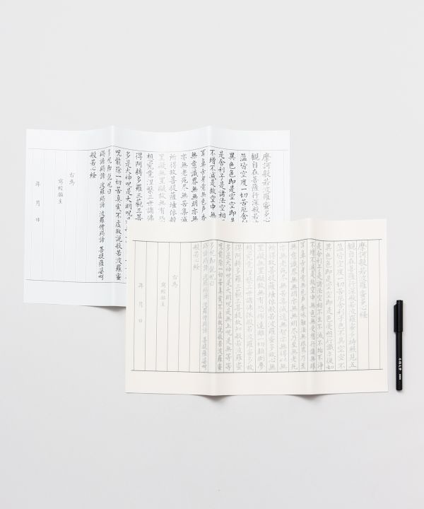 岩座(いわくら)公式店 [なぞる写経セット] 岩座 お清め 浄化 天然石 パワーストー...