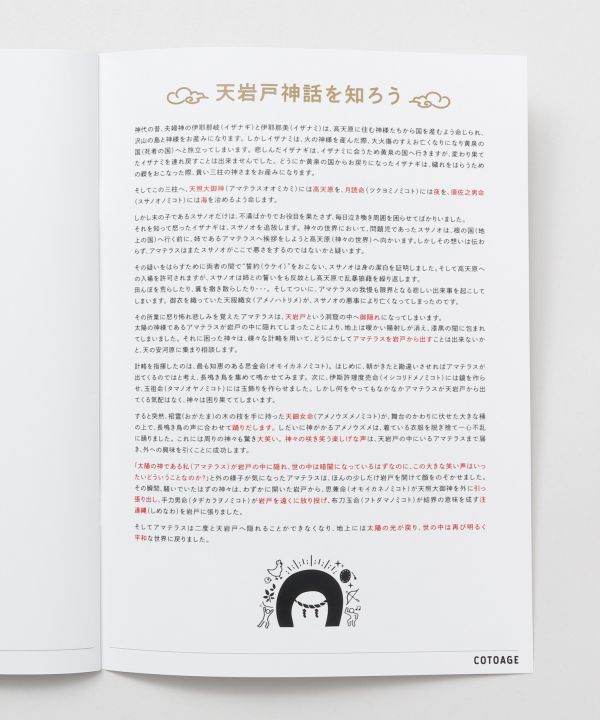 アミナコレクション 公式の岩座(いわくら)公式店 [COTOAGE NOTE BOOK] 岩座 お清め 浄化 天然石 パワーストーン 誕生石 願掛け 雑貨 音楽・文具/写経 3JFP4701｜アングル2