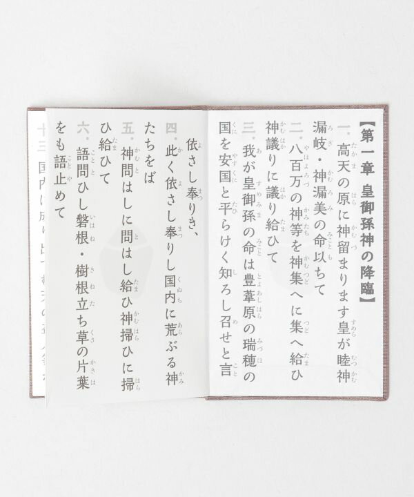 岩座(いわくら)公式店 [COTOAGE祝詞本【現代語訳付】] 岩座 お清め 浄化 天然石 パ...
