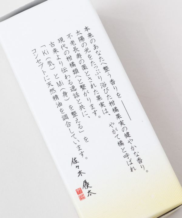 アミナコレクション 公式の岩座(いわくら)公式店 [開運弥栄精油【KiMiToWa】] 岩座 お清め 浄化 天然石 パワーストーン 誕生石 願掛け 雑貨 アロマ・コスメ 2FLP6101｜アングル2