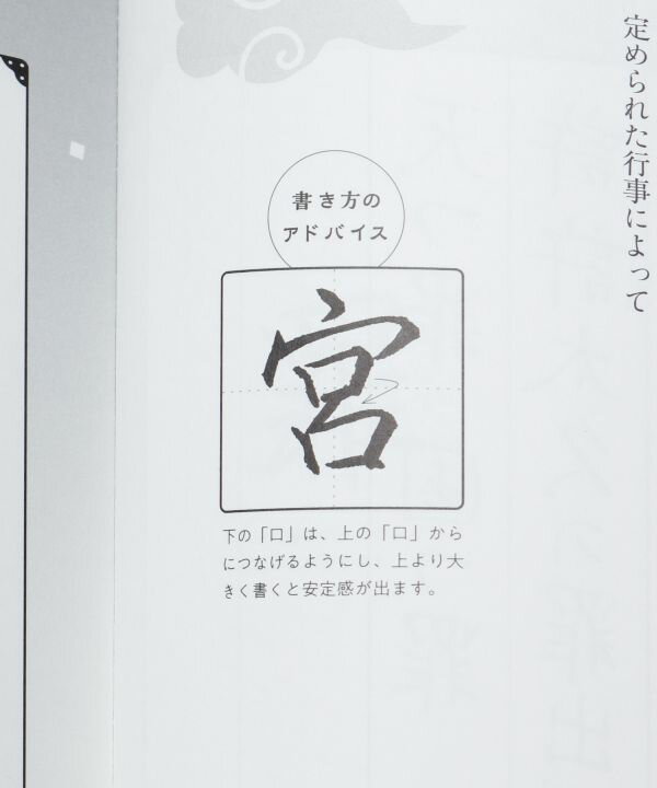 岩座(いわくら)公式店 [大祓詞のなぞり書き] 岩座 お清め 浄化 天然石 パワースト...