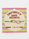 インフィニティー(無限大)ミサンガ゛ブレス エスニック チャ