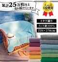 【送料無料】《選べるカラー》インド綿100% シンプルシーツ(ダブル)ベッドカバー シングル 布団カバー マルチカバー シーツ シングル ソファーカバー エスニ...