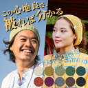 チャイハネ公式店 [サンジヘアバンド] エスニック アジアン ボヘミアン ファッション雑貨 ヘアバンド NWWP4102