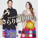 【送料無料】ビックシルエットシャツ プレカシャツ エスニック アジアン ボヘミアン シャツ カーデ  ...