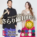 ビックシルエットシャツ プレカメンズシャツ メンズシャツ ゆるコーデ エスニック アジアン ボヘミアン ファッション トップス/メンズ コットン 民族系 ネイティブ リラックスウェア 男女兼用 ファッション アウター/カーデ NWW-5505 店舗 人気NO1