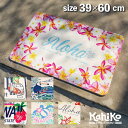 【送料無料】Kahiko公式店 【珪藻土】アロハMAT（60cm） カヒコ 珪藻土バスマット 珪藻土バスマット 吸水 速乾 抗菌 洗面所マット お風呂マット 足マット 消臭 珪藻土マットバスマット 珪藻土 ハワイアン ハワイアン雑貨 雑貨/インテリア カバー/マット 42FP0252