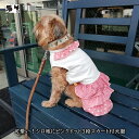 【犬服・ドッグウエア】 犬種を備考に欄がございますのでご記入ください。サイズオーダー不可 ■ニット生地です。被りタイプ。生地厚普通伸縮 ■在庫ありの場合即発送です。（生地在庫切れの場合場合ご連絡いたします） ■サイズが合えば，犬種は問いません SSSサイズ　首　20cm　胴　30cm　着丈　20cm SSサイズ　首　22cm　胴　32cm　着丈　24cm Sサイズ　首　24cm　胴　34cm　着丈　28cm SDサイズ　首　28cm　胴　40cm　着丈　30cm MDサイズ　首　30cm　胴　45cm　着丈　35cm サイズはよく確認してください。 ■衛生上返品交換はお受けできませんのでご了承ください。 ヨークシャーテリア・チワワ・マルチーズ・トイプードルなど小型犬サイズ！