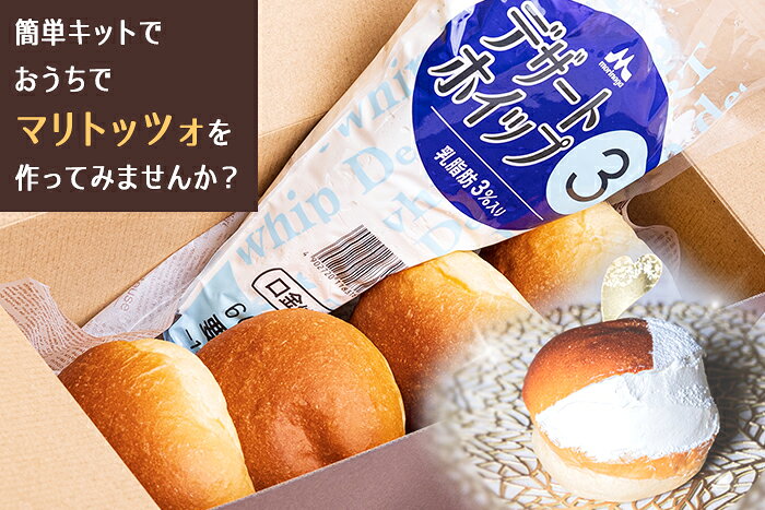 マリトッツォお取り寄せするならどこ Amazonと楽天の人気店まとめ きょんマルbook マリトッツォお取り寄せするならどこ Amazonと楽天の人気店まとめ きょんマルbook