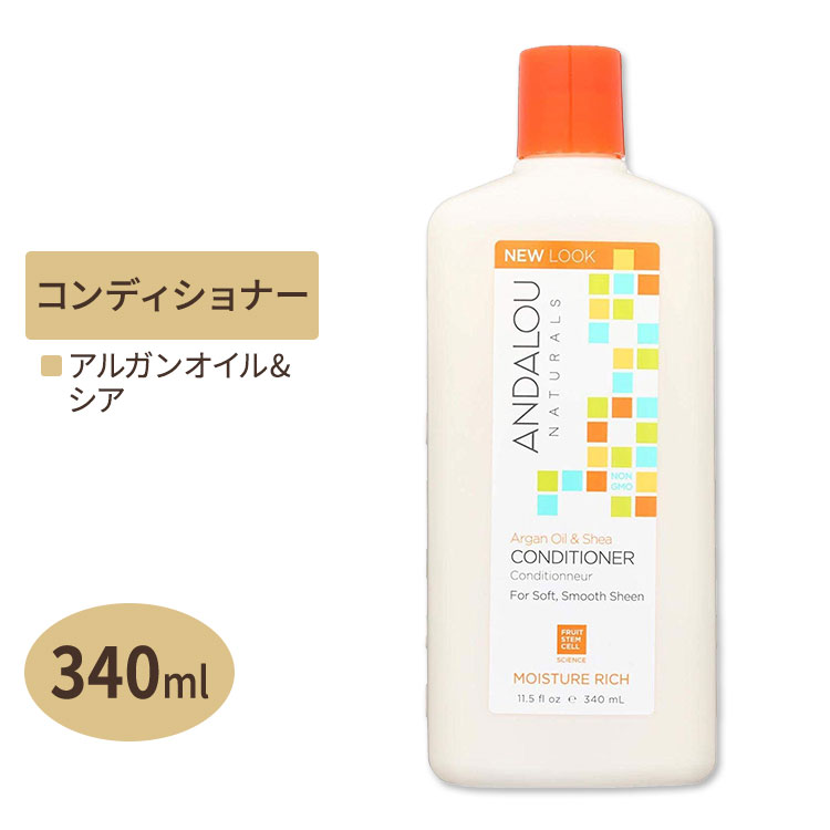 商品説明 ●乾燥や傷んだ髪をケアするノンシリコンコンディショナー！ ●アルガンオイルとシアバターが保湿&amp;弾力性をサポートしてくれる！ ●切れ毛、枝毛、くせ毛が気になる方に◎ ※グルテンフリー / ビーガン仕様 / クルエルティフリー (動物実験なし) / Non-GMO (非遺伝子組換え)【Andalou Naturalsのこだわり】 リーピングバニー認証クルエルティフリー (動物実験なし) / ビーガン仕様 / ベジタリアン仕様 / グルテンフリー / BPAフリー / フタル酸エステル不使用 同シリーズのシャンプーはこちら 他のブランドのシャンプーはこちら 他のブランドのコンディショナーはこちら トリートメントはこちら ヘアケアサポートサプリはこちら ボディーソープはこちら お風呂でリラックスしたい方におすすめの商品はこちら 消費期限・使用期限の確認はこちら 内容量 340ml（11.5floz） 成分内容 Aloe Barbadensis Leaf Juice*, Purified Water（Aqua）, Vegetable Glycerin, Helianthus Annuus（Sunflower）Seed Oil*, Cetyl Alcohol, Stearyl Alcohol, Behentrimonium Chloride, Caprylic / Capric Triglycerides, Cyamopsis Tetragonoloba（Guar）Gum, Glyceryl Stearate, Argania Spinosa（Argan）Kernel Oil*, Fruit Stem Cells（Malus Domestica, Solar Vitis）and BioActive Berry Complex*, Theobroma Cacao（Cocoa）Seed Butter*, Butyrospermum Parkii（Shea）Butter*, Amino Acid Complex（Arginine, Threonine, Serine）, Persea Gratissima（Avocado）Oil*, Hydrolyzed Rice Protein, Panthenol, Sodium PCA, Simmondsia Chinensis（Jojoba）Seed Oil*, Aspalathus Linearis（Rooibos）Extract*, Camellia Sinensis（White Tea）Leaf Extract*, Lactic Acid, Sodium Benzoate, Ethylhexylglycerin, Vanilla Isolates, Citrus Aurantium Dulcis（Orange）Peel Oil* *Certified Organic Ingredients Fair Trade Ingredients ※詳しくはメーカーサイトをご覧下さい。 使用方法 シャンプー後の濡れた髪に適量を取り、よくすすいで下さい。 メーカー ANDALOU NATURALS（アンダルーナチュラルズ） ・お肌に合わない場合は使用をやめ、症状によっては医師にご相談下さい。 ・効能・効果の表記は薬機法により規制されています。 ・医薬品該当成分は一切含まれておりません。 ・メーカーによりデザイン、成分内容等に変更がある場合がございます。 ・製品ご購入前、ご使用前に必ずこちらの注意事項をご確認下さい。 Argan Oil &amp; Shea Moisture Rich Conditioner 生産国: アメリカ 区分: 化粧品 広告文責: ㈱ REAL MADE 050-3138-5220 配送元: CMG Premium Foods, Inc. 女性 じょせい レディース れでぃーす 人気 にんき おすすめ お勧め オススメ ランキング上位 らんきんぐ 海外 かいがい こんでぃしょなー ヘアケア ハリ ツヤ コシ クレンジング ふれっしゅ フレッシュ さわやか 爽やか えっせんしゃる エッセンシャル うるおい 保湿 髪 ヘアー 乾燥 ドライ 自然 ナチュラル アルガン オイル モイスチャー ノンシリコン オレンジ おれんじ 柑橘 Non-GMO 非遺伝子組換え やわらかい なめらか 滑らか グルテンフリー ビーガン ヴィーガン 動物実験なし あんだるーなちゅらるず アンダロー