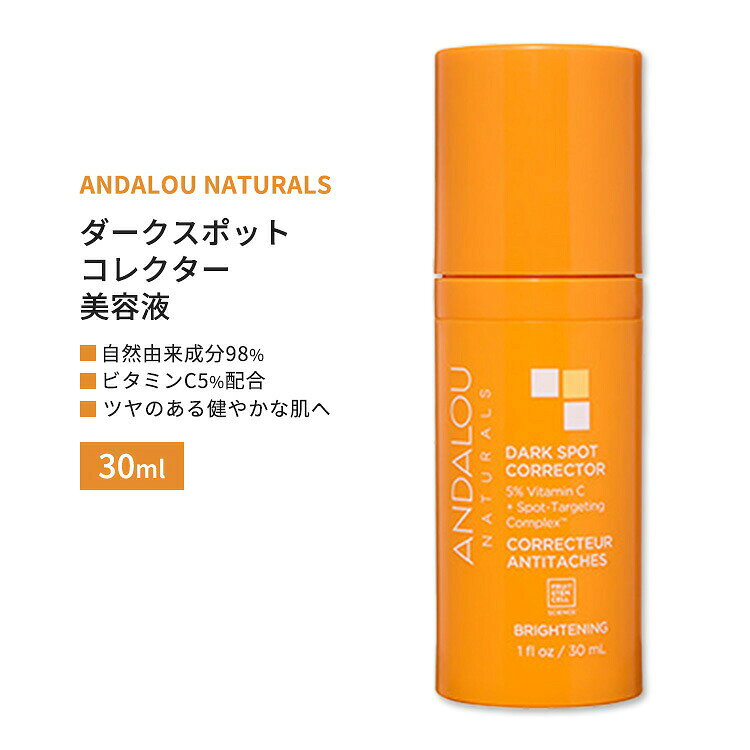 商品説明 ●ANDALOU NATURALS (アンダルーナチュラルズ)は、自然由来成分と最新のバイオテクノロジーを融合し、持続可能かつ実感できるスキンケアを提供しています。フルーツ幹細胞サイエンス&reg;を駆使し、肌の保護やツヤをサポートする革新的な製品を開発しました。98%自然由来、グルテンフリー、動物実験を行わない製品で、あなたの自然な美しさを引き出します。 ●ツヤとハリのある健やかな肌をサポートする美容液！ ●ザクロ幹細胞、シイタケエキス、カフェイン、さらに5%ビタミンCを贅沢に配合し、肌のキメを整え、ハリを与えます◎ ●30mlのコンパクトなサイズで、毎日のケアに取り入れやすいスキンケアアイテムです！ ●ツヤのある健やかな肌を目指す方や、毎日のスキンケアにビタミンCを取り入れたい方にオススメです♪ ※ビーガン仕様 / クルエルティフリー (動物実験なし) / グルテンフリー【Andalou Naturalsのこだわり】 リーピングバニー認証クルエルティフリー (動物実験なし) / ビーガン仕様 / ベジタリアン仕様 / グルテンフリー / BPAフリー / フタル酸エステル不使用 ブライトニングシリーズの目元用の美容液はこちら 毎日のスキンケアに♪美容液をもっと見る Andalou Naturals (アンダルーナチュラルズ)の商品をもっと見る 消費期限・使用期限の確認はこちら ご留意事項 ●特性上、空輸中の温度・気圧の変化により、キャップ部分から漏れが生じる場合があります。同梱商品に付着した場合も含め、返品・返金・交換等の対応はいたしかねますので、ご理解・ご了承の上ご購入いただきますようお願いいたします。 内容量 30ml (1floz) 成分内容 詳細は画像をご確認ください ※詳しくはメーカーサイトをご覧ください。 使用方法 午前中と午後にご使用されることをお勧めします。気になる部分、または顔全体に直接塗布してください。 メーカー ANDALOU NATURALS (アンダルーナチュラルズ) ・お肌に合わない場合は使用をやめ、症状によっては医師にご相談ください。 ・効能・効果の表記は薬機法により規制されています。 ・医薬品該当成分は一切含まれておりません。 ・メーカーによりデザイン、成分内容等に変更がある場合がございます。 ・製品ご購入前、ご使用前に必ずこちらの注意事項をご確認ください。 Brightening Dark Spot Corrector 1 OUNCE 生産国: アメリカ 区分: 化粧品 広告文責: ㈱ REAL MADE 050-3138-5220 配送元: CMG Premium Foods, Inc. 人気 にんき おすすめ お勧め オススメ ランキング上位 らんきんぐ 海外 かいがい あんだるーなちゅらるず もっちり 滑らか なめらか 潤う 潤い うるおい はり キメ フェイシャルケア 肌ケア はだ 天然由来 てんねん 化粧品 保湿 ほしつ 乾燥 かんそう 朝 植物性 ふるーつかんさいぼう フルーツ幹細胞サイエンス 持続可能 バイオテクノロジー 自然由来成分 心地よい Corrector with 5% Vitamin C スキンケア コンパクト ザクロ幹細胞 ざくろ 柘榴 シイタケエキス 椎茸 カフェイン