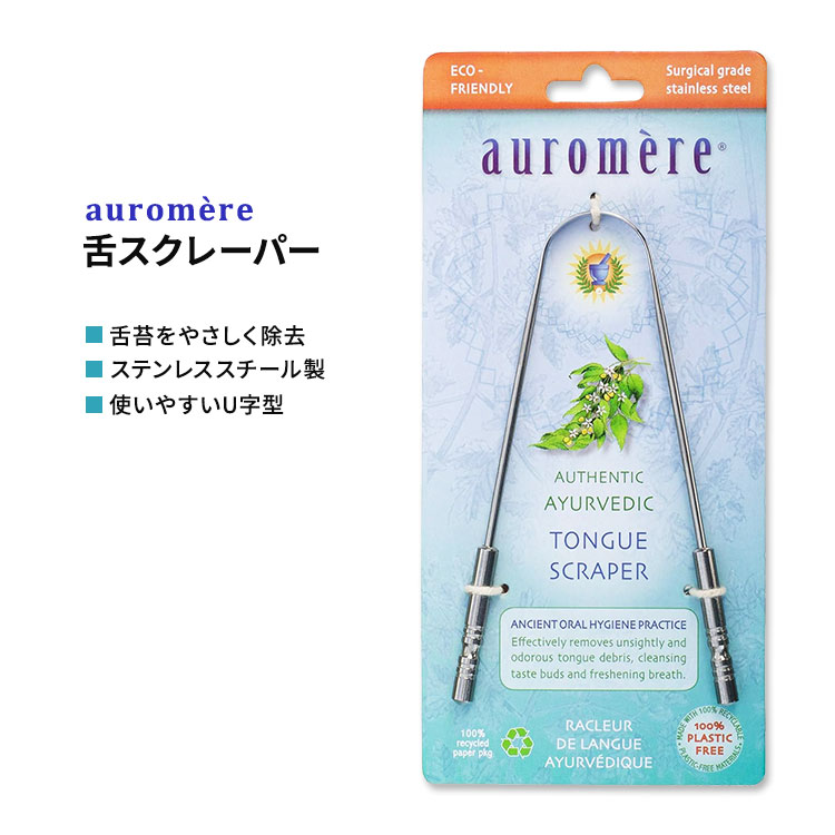 商品説明 ●auromere (オーロメア)は、アーユルヴェーダの古代の叡智からインスピレーションを受け、高品質な野生のハーブと植物エキスを厳選し、製品づくりをしています。 ●舌磨きは古くから伝わるアーユルヴェーダの口腔衛生習慣で、最適な口腔内を維持するための重要な要素として認識されています。 ●舌スクレーパーを使用すると、舌の表面に付着した「舌苔 (ぜったい) 」と呼ばれる苔状の物質をきれいに取り除けます◎ ●高品質のステンレススチール製！耐久性があり、錆びにくくお手入れも簡単！清潔に保てて衛生的◎ ●毎日の歯磨きやマウスウォッシュと一緒に行うことで、口腔内を健康に保ちます♪ ●環境への影響を最小限に抑えるため、製品の大部分は100%リサイクル可能なプラスチック製で、外箱はすべて持続可能な方法で調達された100%リサイクル可能な紙を使用しています！ ※エコフレンドリー【Auromereのこだわり】 クルエルティフリー (動物実験なし) 舌クリーナーをもっと見る♪ auromere（オーロメア）の製品をもっと見る♪ 消費期限・使用期限の確認はこちら 内容量 舌スクレーパー / ケース 1個入り 使用方法 ・両手で舌スクレーパーを持ち、舌の奥にセットします。 ・舌スクレーパーを、優しくしっかりと前に向かって数回こすります。 ・使用後は、毎回温水ですすいでください。 メーカー Auromere (オーロメア) ・メーカーによりデザイン、成分内容等に変更がある場合がございます。 ・製品ご購入前、ご使用前に必ずこちらの注意事項をご確認ください。 Ayurvedic Tongue Scraper 1 UNIT 生産国: インド 区分: 日用品・雑貨 広告文責: ㈱ REAL MADE 050-3138-5220 配送元: CMG Premium Foods, Inc. おーろめあ アーユルベーダ あーゆるべーだ 人気 にんき おすすめ お勧め オススメ ランキング上位 らんきんぐ 海外 かいがい オーラルケア おーらるけあ 口腔ケア こうくうけあ お口の健康 デンタルヘルス デンタルケア でんたるけあ 口臭ケア こうしゅう 口臭 臭いケア ニオイ においけあ エチケット えちけっと 清潔 せいけつ 舌 したすくれーぱー たんぐすくれーぱー したぶらし 舌ブラシ たんぐ したくりーなー たんくりーなー 食べかす 汚れ 舌苔 ぜったい U字型 快適 隅々まで磨く 柔軟性 息爽やか お口スッキリ 臭いスッキリ ステンレス製 耐久性 錆びにくい 持ち運び
