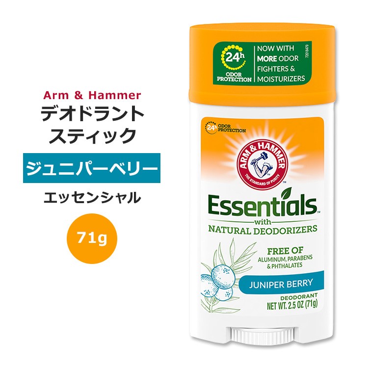 商品説明 ●Arm &amp; Hammer (アーム&amp;ハンマー)はアメリカで170年以上にわたる歴史があり、信頼されている重曹ブランドです。 ●一日中ニオイと戦う男性のためのデオドラントスティック！天然植物抽出物と純粋な重曹がニオイと戦います。 ●いつでもどこでも簡単臭いケア♪スティックタイプで、汗ばむところにサっと塗れる！ ●最大で24時間の効果を発揮！より長く清潔な状態を保つことができます。 ●すっきりとしたウッドの中に、スパイシーさやほのかな甘さを感じさせる清潔で芳香のあるジュニパーベリーの香り。 ●ジュニパーベリーのすっきりとしたキレのある香りは、冬の朝の澄み切った空気を連想させます。 ●オフィスで長い一日を過ごす日はもちろん、屋外でスポーツをする日やジムでエクササイズをする日にも！ ※アルミニウムフリー / パラベンフリー / フタル酸エステル不使用 / 動物性成分不使用【ARM & HAMMERのこだわり】 Arbor day foundation / カーボンニュートラル / Green-e&reg;認定 「エッセンシャル」シリーズはこちら Arm &amp; Hammer(アーム＆ハンマー)のアイテムはこちら 男性用デオドラントはこちら 消費期限・使用期限の確認はこちら 内容量 71g (2.5oz) 成分内容 詳細は画像をご確認ください ※詳しくはメーカーサイトをご覧ください。 ご使用方法 乾いた脇の下に塗布してください。 メーカー Arm &amp; Hammer(アーム＆ハンマー) ・外用のみ。 ・傷ついた肌には使用しないでください。 ・発疹や炎症が生じた場合は使用を中止してください。 ・高温多湿を避けて保管して下さい。 ・お子様の手の届かない場所で保管して下さい。 ・お肌に合わない場合は使用をやめ、症状によっては医師にご相談ください。 ・効能・効果の表記は薬機法により規制されています。 ・医薬品該当成分は一切含まれておりません。 ・メーカーによりデザイン、成分内容等に変更がある場合がございます。 ・製品ご購入前、ご使用前に必ずこちらの注意事項をご確認ください。 Arm &amp; Hammer Essentials Natural Deodorant Juniper Berry- 2.5 oz 生産国: アメリカ 区分: 化粧品 広告文責: ㈱ REAL MADE 050-3138-5220 配送元: CMG Premium Foods, Inc. あーむあんどはんまー あーむ&amp;はんまー アームアンドハンマー 人気 にんき おすすめ お勧め オススメ ランキング上位 らんきんぐ かいがい 海外 デオドラント でおどらんと 匂い 臭い におい エチケット マナー 運動 うんどう フィットネス ワークアウト わーくあうと とれーにんぐ トレーニング ジム 筋トレ スポーツ オフィス 暑い 汗 定番 男性 男性用 めんず スティック 脇汗 ワキ わき あせ 汗 汗対策 匂いケア すっきり さっぱり 快適 持ち運び ソリッド そりっど 固形 良い香り 良い匂い ジュニパーベリー アルミニウムフリー パラベンフリー フタル酸エステルフリー 動物由来の成分不使用