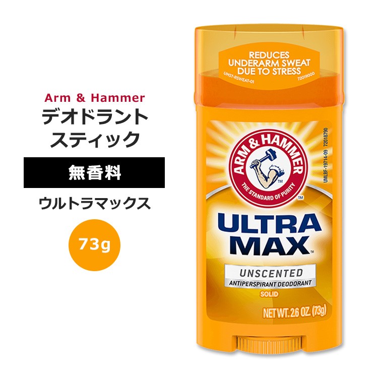 アームアンドハンマー ウルトラマックス デオドラントスティック 無香料 73g (2.6o...