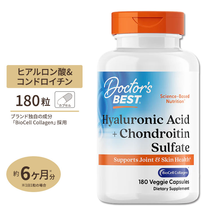 ヒアルロン酸 コンドロイチン（バイオセルコラーゲン） 180粒 Doctor's BEST（ドクターズベスト） Hyaluronic Acid with Chondroitin Sulfate 180caps
