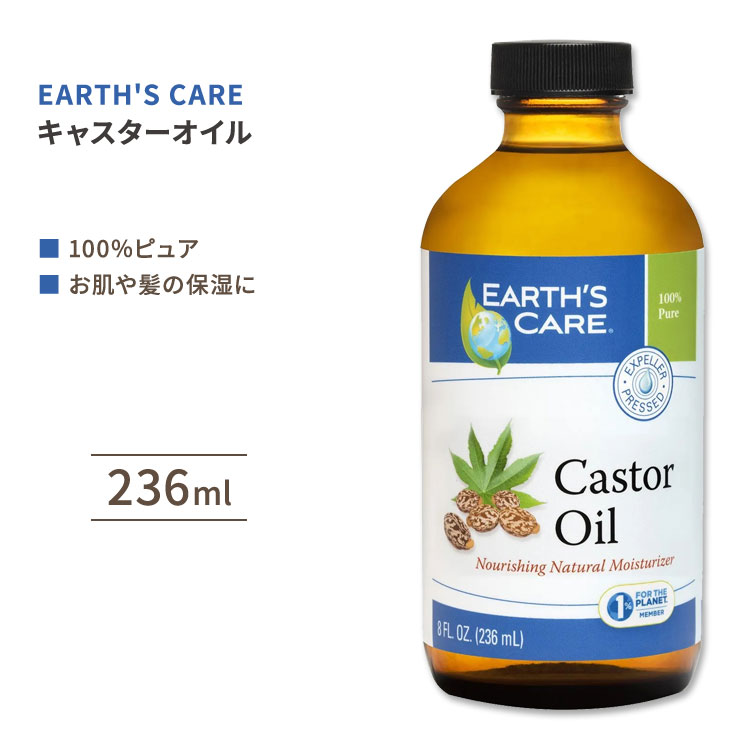 商品説明 ●アースズケアは、可能な限り天然由来の成分を使用し、健康と美容に関連する製品を提供するアメリカのブランドです。また、サステナビリティに力を入れており、リサイクル可能なパッケージを使用するほか、自然保護活動や動物実験の排除に積極的に取り組んでいます。 ●キャスターオイルは、別名をひまし油とよばれ、脂肪酸のほとんどがリシノール酸で粘度が高く、水分を引き寄せる性質があるユニークなオイルです。 ●化学添加物を一切使用せず、圧搾機で使用した伝統的な方法で抽出した100%ピュアオイル！より環境に優しい製造方法です。 ●とろみのあるしっとりとしたオイルがお肌や髪にうるおいを与え、なめらかに整えます◎ ●他のキャリアオイルで薄めてマッサージオイルに。 ●爪、まつ毛のケアにもオススメ！ ※Non-GMO (非遺伝子組換え) / ヘキサンフリー / パラベンフリー / 合成着色料不使用 / 合成香料不使用 / クルエルティフリー (動物実験なし) / アースズケアの他の商品はこちら 消費期限・使用期限の確認はこちら ご留意事項 ●特性上、空輸中の温度・気圧の変化により、キャップ部分から漏れが生じる場合があります。同梱商品に付着した場合も含め、返品・返金・交換等の対応はいたしかねますので、ご理解・ご了承の上ご購入いただきますようお願いいたします。 内容量 236ml (8floz) 成分内容 詳細は画像をご確認ください ※詳しくはメーカーサイトをご覧ください。 使用方法 保湿が必要な肌の荒れた部分や乾燥した部分に必要に応じて塗布してください。 髪には、必要に応じて頭皮に塗布するか、洗髪前にシャンプーに数滴加えてください。 そのままでも、他のキャリアオイルで薄めても使用できます。 メーカー Earth's Care (アースズケア) ・お子様の手の届かない場所で保管してください。 ・キャップ周りのプラスチックシールが破損または紛失している場合は使用しないでください。 ・密閉して涼しく暗い場所に保管してください。 ・この商品は外用です。 ・お肌に合わない場合は使用をやめ、症状によっては医師にご相談ください。 ・効能・効果の表記は薬機法により規制されています。 ・医薬品該当成分は一切含まれておりません。 ・メーカーによりデザイン、成分内容等に変更がある場合がございます。 ・製品ご購入前、ご使用前に必ずこちらの注意事項をご確認ください。 EARTH'S CARE Castor Oil 8 OUNCE 生産国: アメリカ 区分: 化粧品 広告文責: ㈱ REAL MADE 050-3138-5220 配送元: CMG Premium Foods, Inc. あーすずけあ アースケア あーすけあ きゃすたーおいる カスターオイル かすたーおいる きゃりあおいる エッセンシャルオイル 精油 ボディオイル ボディーケア マッサージオイル フェイシャルケア トリートメント ヘアマスク ヘアパック ひじ かかと 頭皮 年齢 加齢 しっとり 潤い ツヤ 乾燥肌 乾燥 保湿 カサつき かさつき カサカサ ふっくら なじむ 馴染む べたつき ナチュラル 天然香料 高品質 美容 人気 にんき おすすめ お勧め オススメ ランキング上位 らんきんぐ アメリカ 脂肪酸 手作り 化粧品 テクスチャー テクスチャ 敏感肌 ナチュラル志向 ベースオイル ボディーオイル ボディーケア ヘアオイル 髪 肌 ヒマシ油 ひまし油 睫毛 まつげ まつ毛 NO動物実験 つや ツヤ