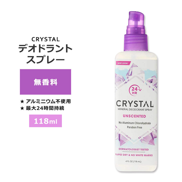 商品説明 ●CRYSTAL (クリスタル)は、30年以上前にオリジナルのミネラルソルト・デオドラントを開発。以来クリーンな成分を配合したデオドラントを提供し、自然派デオドラント業界をリードしてきました。 ●アルミニウムを使用せず天然ミネラルソルトを配合した、便利なスプレーデオドラント♪ ●ベタつかずスッキリした使用感でお肌や服に白い跡がつきにくい！最大24時間香りが続き、気になる匂いをケア◎ ●シーンを選ばない無香料タイプ♪ ※クルエルティフリー (動物実験なし) / アルミニウムフリー / パラベンフリー / シリコンフリー / フタル酸エステル不使用 / 塩化アルミニウムフリー / 塩化物不使用 / ジルコニウムフリー / ワセリンフリー / 合成香料不使用 / 合成着色料不使用 / ビーガン仕様 【French Transit CRYSTALのこだわり】 アルミニウムフリー / パラベンフリー / シリコンフリー / フタル酸エステル不使用 / 合成香料不使用 / 合成着色料不使用 / ビーガン仕様 / クルエルティフリー (動物実験なし) 便利なスプレータイプ☆香り違いはこちら CRYSTAL（クリスタル）のアイテムはこちら 消費期限・使用期限の確認はこちら ご留意事項 ●特性上、空輸中の温度・気圧の変化により、キャップ部分から漏れが生じる場合があります。同梱商品に付着した場合も含め、返品・返金・交換等の対応はいたしかねますので、ご理解・ご了承の上ご購入いただきますようお願いいたします。 内容量 118ml (4 floz) 成分内容 詳細は画像をご確認ください ※詳しくはメーカーサイトをご覧ください。 メーカー Crystal（クリスタル） ・お肌に合わない場合は使用をやめ、症状によっては医師にご相談ください。 ・効能・効果の表記は薬機法により規制されています。 ・医薬品該当成分は一切含まれておりません。 ・メーカーによりデザイン、成分内容等に変更がある場合がございます。 ・製品ご購入前、ご使用前に必ずこちらの注意事項をご確認ください。 French Transit CRYSTAL Mineral Deodorant Spray Unscented 生産国: アメリカ 区分: 化粧品 広告文責: ㈱ REAL MADE 050-3138-5220 配送元: CMG Premium Foods, Inc. くりすたる みねらる デオドラント でおどらんと 匂い 臭い におい エチケット マナー 運動 運動後 フィットネス ワークアウト トレーニング ジム 筋トレ スポーツ 汗 消臭 海外 外国 人気 定番 おすすめ オススメ 男性 女性 スプレー スティック 人気 にんき おすすめ お勧め オススメ ランキング上位 らんきんぐ 海外 かいがい ボディケア ニオイケア 無香タイプ 無香 スプレー 女性用 男性用 メンズ レディース におい ニオイ 清潔 さっぱり クルエルティフリー 動物実験なし アルミニウムフリー パラベンフリー シリコンフリー フタル酸エステルフリー 塩化アルミニウムフリー 塩化物不使用 ジルコニウムフリー ワセリンフリー 合成香料不使用 合成着色料不使用 ビーガン仕様