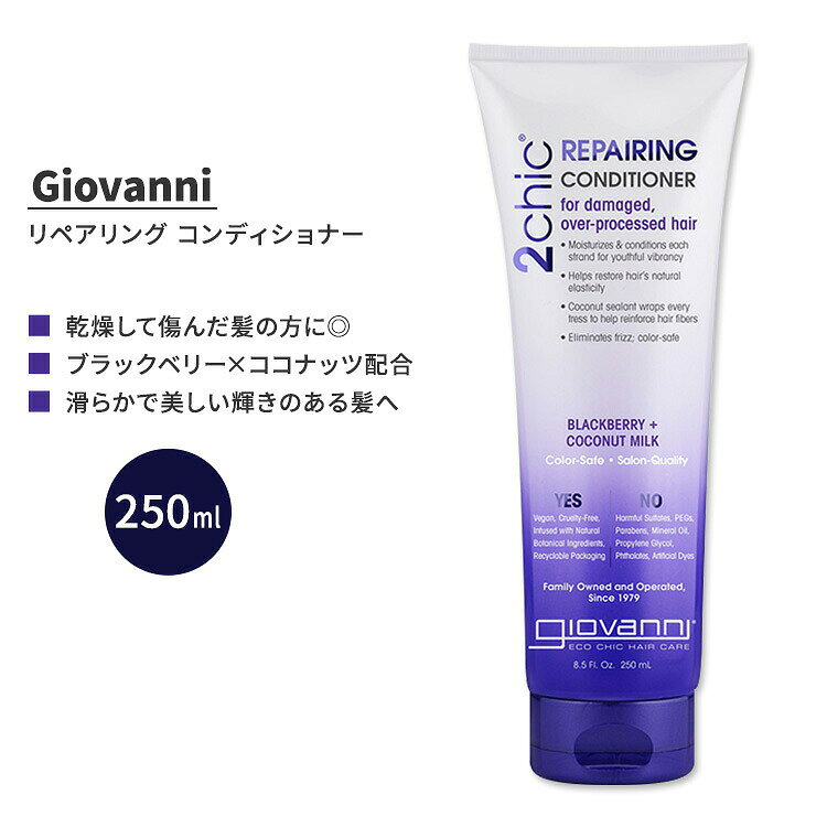 商品説明 ●ビバリーヒルズのセレブを魅了してきたトップスタイリスト、アーサー・ジョヴァンニによって設立されたGiovanni。植物エキスの力にいち早く着目し、ナチュラルヘアケアのパイオニアとして世界中で愛され続けています！ ●ツーシックヘアケアシリーズは厳選された2種のボタニカルエキスを贅沢にブレンド。髪質やお悩みに合うものをチョイスして、理想のヘアスタイルを追求♪ ●ブラックベリーとココナッツミルク配合。ホホバ種子オイルやシアバター、ケラチン、植物エキスも入った栄養価の高いコンディショナー！ ●サロンクオリティの上質なホームケアで、キューティクルケアをサポートし、髪の1本1本をなめらかに整え、うるおいのある、いきいきとした美しい輝きを放つ髪へ♪ ●カラーリングやアイロンで傷んだ髪におすすめ！弱った頭皮、根元からケアしたい、パサつきや枝毛などのダメージが気になる、…とお悩みの方にも◎カラーの褪色も抑えます！ ※硫酸塩不使用 / パラベンフリー / プロピレングリコールフリー / フタル酸エステル不使用 / ホルムアルデヒドフリー / 鉱物油不使用 / クルエルティフリー (動物実験なし) / ビーガン仕様【Giovanniのこだわり】 リーピングバニー認証クルエルティフリー (動物実験なし) / 合成着色料不使用 / パラベンフリー / 鉱物油不使用 / フタル酸エステル不使用 / DEAなし / ホルムアルデヒドフリー リペアリングシャンプーはこちら 2chicシリーズをもっと見る ジョバンニの商品をもっと見る 消費期限・使用期限の確認はこちら ご留意事項 ●特性上、空輸中の温度・気圧の変化により、キャップ部分から漏れが生じる場合があります。同梱商品に付着した場合も含め、返品・返金・交換等の対応はいたしかねますので、ご理解・ご了承の上ご購入いただきますようお願いいたします。 内容量 250ml (8.5 fl oz) 成分内容 詳細は画像をご確認ください ※詳しくはメーカーサイトをご覧ください。 メーカー Giovanni (ジョバンニ) ・お肌に合わない場合は使用をやめ、症状によっては医師にご相談ください。 ・効能・効果の表記は薬機法により規制されています。 ・医薬品該当成分は一切含まれておりません。 ・メーカーによりデザイン、成分内容等に変更がある場合がございます。 ・製品ご購入前、ご使用前に必ずこちらの注意事項をご確認ください。 Giovanni Hair Care Products Conditioner - 2chic - Ultra Repair - Blackberry and Coconut Milk - 8.5 oz 生産国: アメリカ 区分: 化粧品 広告文責: ㈱ REAL MADE 050-3138-5220 配送元: CMG Premium Foods, Inc. 人気 にんき おすすめ お勧め オススメ ランキング上位 らんきんぐ 海外 かいがい ジョバンニ ジョヴァンニ じょばんに こんでぃしょなー サロンクオリティ なちゅらる ボタニカルエッセンス ボタニカル ぼたにかる エッセンシャルオイル へあけあ 清潔 つややか 潤い 潤う うるおい うるおう ラウリル硫酸塩不使用 ラウレス硫酸塩不使用 ぱらべんふりー ぷろぴれんぐりこーるふりー フタル酸エステル不使用 ほるむあるでひどふりー みねらるおいるふりー ミネラルオイルフリー くるえるてぃふりー ビーガン びーがん ヴィーガン オーガニック おーがにっく なめらか 植物由来 自然 栄養 ぶらっくべりー ココナッツ ここなっつみるく だめーじ かんそう リペア