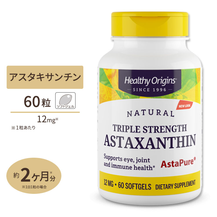 商品説明 ●天然由来のアスタキサンチン配合 ●アスタキサンチンは最も重要なカロテノイドのひとつ ●エイジングケアに興味のある方、しっかりした毎日を歩みたい方に【Healthy Originsのこだわり】 グルテンフリー / Non-GMO (非遺伝子組換え) / cGMP (適正製造基準) 認証 / BPAフリー / 第3者機関によるテスト済み 消費期限・使用期限の確認はこちら 内容量 / 形状 60粒 / ソフトジェル 成分内容 【1粒中】 ビタミンA（βカロテンとして）39mcg RAE ビタミンE（d-アルファトコフェロール）6.7mg アスタキサンチン（ASTAPure&reg;）（ヘマトコッカスプルビアリスエキス由来）12mg ルテイン220mcg 他成分: ベニバナ油、ゼラチン（コーシャ）、グリセリン（ベジタリアン）、精製水 アレルゲン: 大豆（Non-GMO）※小麦、グルテン、乳、卵、魚、甲殻類、ビーナッツ、ナッツ類は含まれていません。 ※製造工程などでアレルギー物質が混入してしまうことがあります。※詳しくはメーカーサイトをご覧下さい。 ご使用の目安 食品として1日1粒を目安にお召し上がり下さい。 メーカー Healthy Origins（ヘルシーオリジンズ） ・成人を対象とした商品です。 ・次に該当する方は摂取前に医師にご相談下さい。 　- 妊娠・授乳中 　- 医師による治療・投薬を受けている ・高温多湿を避けて保管して下さい。 ・お子様の手の届かない場所で保管して下さい。 ・効能・効果の表記は薬機法により規制されています。 ・医薬品該当成分は一切含まれておりません。 ・メーカーによりデザイン、成分内容等に変更がある場合がございます。 ・製品ご購入前、ご使用前に必ずこちらの注意事項をご確認下さい。 Healthy Origins Astaxanthin 12mg 60softgels 生産国: アメリカ 区分: 食品 広告文責: ㈱ REAL MADE 050-3138-5220 配送元: Premium Foods, Inc. さぷりめんと 健康 けんこう へるしー ヘルシー ヘルス ヘルスケア へるすけあ 手軽 てがる 簡単 かんたん supplement health※高温多湿及び直射日光を避け、冷暗所で保管してください。※保管環境により粒同士が付着する場合がございますが品質には問題はございません。