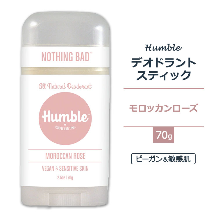商品説明 ●環境に配慮したシンプルでクリーンな成分で、すべての製品をハンドメイドで製造している『HUMBLE BRANDS』のデオドラント！ ●4つのクリーンな原材料で作られているので安心♪合成香料などは使用していません。 ●まるで水やりをした直後の庭に揺れるバラのようにフレッシュで甘い香りのデオドラントです。熟したプラムとソフトでスパイシーな香りは繊細で濃厚。ロマンティックなムードを盛り上げます。 ●シンプルでスタイリッシュな見た目は、ミニマリストさんにオススメ♪ ※ クルエルティフリー (動物実験なし) / ビーガン仕様 / パラベンフリー / アルミニウムフリー / アルコールフリー / 重曹不使用 / 合成香料不使用【HUMBLE BRANDSのこだわり】 プラスチックフリー / リーピングバニー認証クルエルティフリー (動物実験なし) / パラベンフリー / アルコールフリー / 染料不使用 / 合成香料不使用 / アルミニウムフリー / フタル酸エステル不使用 / グルテンフリー 香り違いはこちら 他のブランドのデオドラントはこちら 清潔な肌にするためのボディソープはこちら 内側からニオイケアをしたい方のおすすめの商品はこちら 消費期限・使用期限の確認はこちら 内容量 70g (2.5oz) 成分内容 詳細は画像をご確認ください ※詳しくはメーカーサイトをご覧ください。 メーカー Humble Brands（ハンブルブランズ） ・お肌に合わない場合は使用をやめ、症状によっては医師にご相談ください。 ・効能・効果の表記は薬機法により規制されています。 ・医薬品該当成分は一切含まれておりません。 ・メーカーによりデザイン、成分内容等に変更がある場合がございます。 ・製品ご購入前、ご使用前に必ずこちらの注意事項をご確認ください。 HUMBLE BRANDS Deodorant Vegan Sensitive Moroccan Rose 2.5 OUNCE 生産国: アメリカ 区分: 化粧品 広告文責: ㈱ REAL MADE 050-3138-5220 配送元: CMG Premium Foods, Inc. にんき おすすめ お勧め オススメ ランキング上位 らんきんぐ かいがい スポーツ海外 外国 人気 定番 男性 女性 メンズ レディース ボディケア ボディーケア 夏 わき 脇 脇用 わき用 わきの下 脇の下 匂い エチケット マナー パラベンフリー アルミニウムフリー 硫酸塩不使用 重曹不使用 フリー 不使用 グルテンフリー HUMBLE はんぶる デオドラントスティック でおどらんと 臭い におい デオドラントクリーム 直塗り クリーム クルエルティフリー 動物実験なし ビーガン ヴィーガン ローズ フローラル ろーず モロッコローズ もろっころーず ろまんてぃっく ロマンティック 薔薇 ばらのかおり バラ ふろーらる