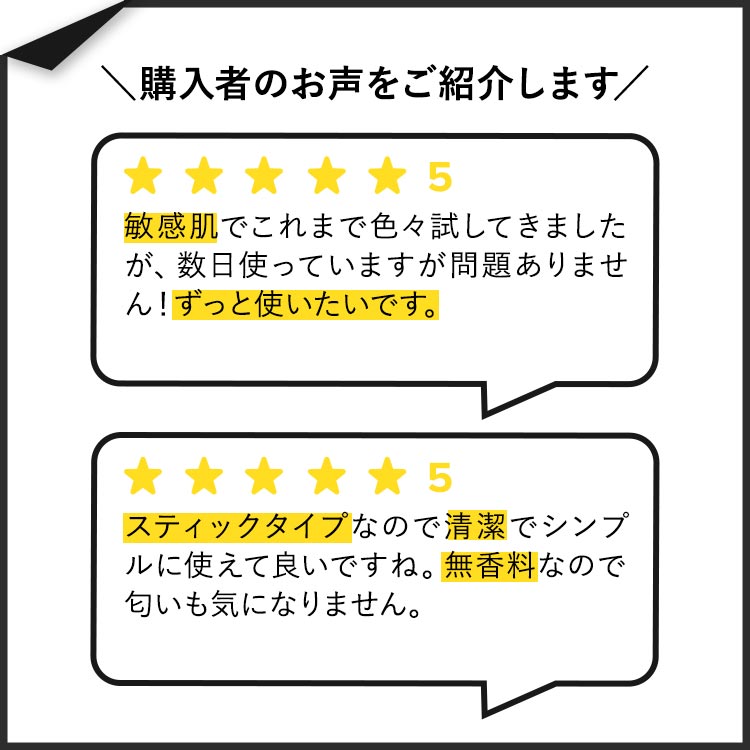 ハンブル デオドラント ビーガン&センシティブスキン スティックタイプ 無香料 70g...